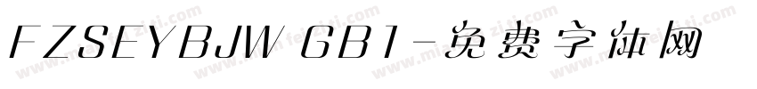 FZSEYBJW GB1字体转换